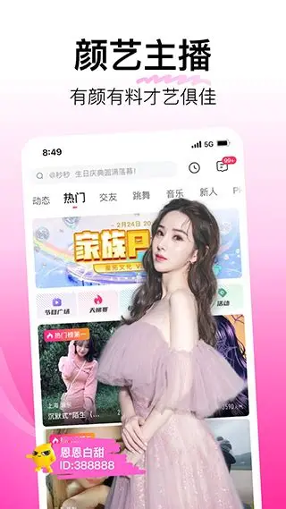 蘑菇视频APP移动端内容浏览示意